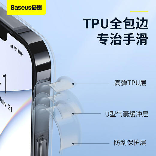 倍思 雾砂玻璃保护套 For iP13系列 商品图5