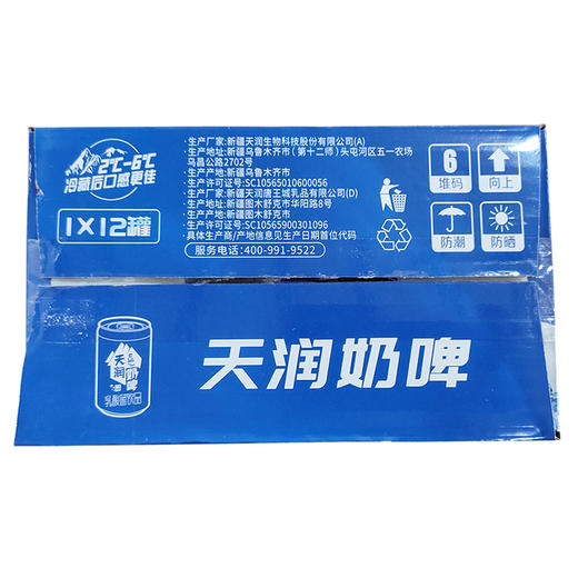 新疆奶啤乳酸菌风味牛奶饮品 礼盒装 300ml*12罐（蛋糕券价） 商品图6