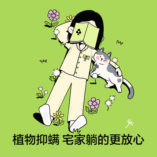 有棵植物停螨衣夏季男士家居服G-P1020 商品图1