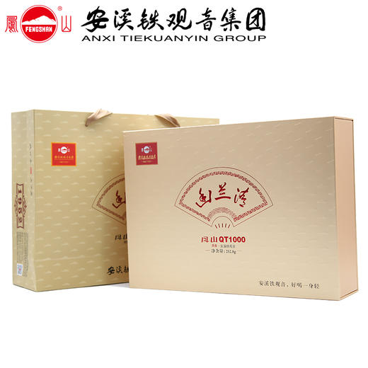 凤山安溪铁观音QT1000 清香型正味兰花香凤山清252g 商品图2