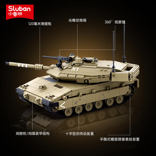 小鲁班积木梅卡瓦4遥控主战坦克军事模型履带益智拼装男孩玩具 商品图1