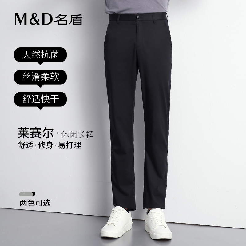 【菁英同款】名盾男士休闲裤春夏莱赛尔轻薄长裤直筒中腰裤12525