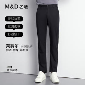 【菁英同款】名盾男士休闲裤春夏莱赛尔轻薄长裤直筒中腰裤12525
