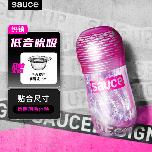 Sauce非理性火箭飞机杯 商品图5