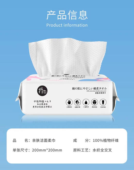 4包 棉小布抖巾60抽 商品图1