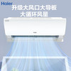 海尔（Haier）空调 KFR-35GW/B5LBA81U1荣御 商品缩略图3