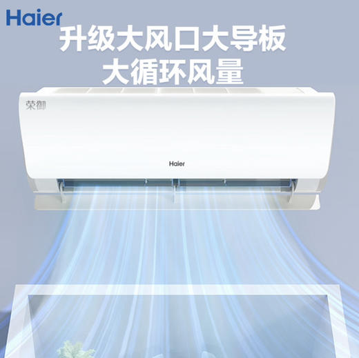 海尔（Haier）空调 KFR-35GW/B5LBA81U1荣御 商品图3