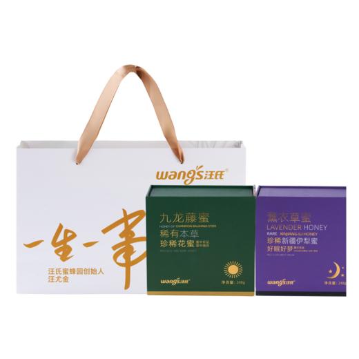 珍稀蜜礼盒（汪氏九龙藤蜜+汪氏薰衣草蜜） 商品图0