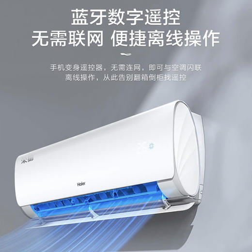 海尔（Haier）空调 KFR-35GW/B5LBA81U1荣御 商品图12