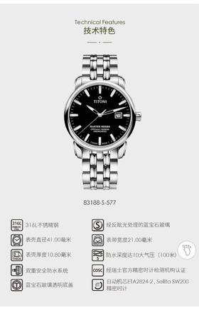 梅花大师系列全自动机械男表