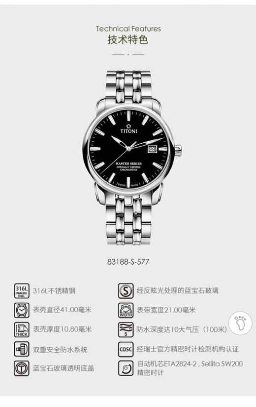 梅花大师系列全自动机械男表 商品图0