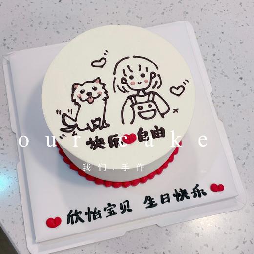 小女孩女生简笔画手绘蛋糕（多款式选择）-低糖处理无添加 商品图1