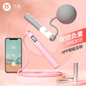 NK运动S20智能计数跳绳蓝牙电子健身运动燃脂减肥 一绳两用可拆卸
