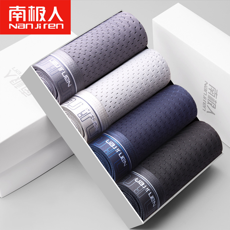 「4条礼盒装！数套配色」南极成人夏季冰丝男士内裤 平角裤短裤头网孔四角裤内衣