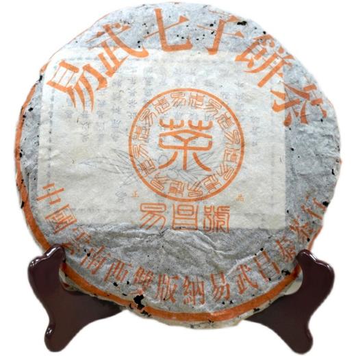 1999年昌泰九九易昌号正品 商品图4