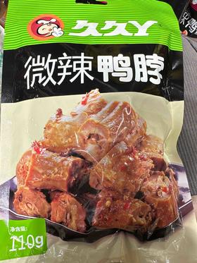 微辣鸭脖