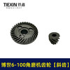 【货号00646】博世6-100角磨机齿轮斜齿精品角磨机齿轮角磨机配件 商品缩略图2