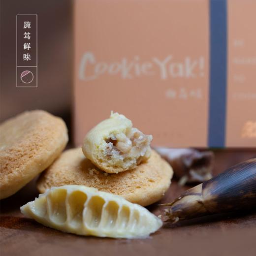 腌笃鲜味曲奇烧｜冷冻经典版曲奇烧（4枚/盒） 商品图0