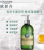 【女神节】欧舒丹草本强韧丰盈洗发水500ml柔顺护色控油蓬松 商品缩略图1