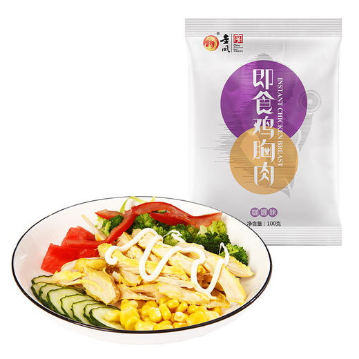 金凤/  即食鸡胸肉100g*5（四种口味） 商品图9