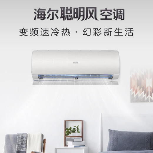 海尔（Haier）空调 KFR-35GW/16CEA81U1 聪明风 商品图2