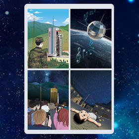 飞向太空港 青少版 