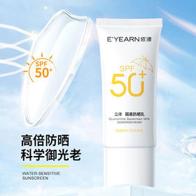 【小编精选】1瓶=防晒+隔离+妆前——依漾小白瓶高倍防晒霜