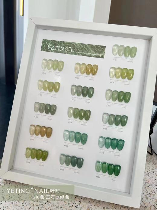 【秒杀价】1𝟔𝐜𝐨𝐥𝐨𝐮𝐫  玉石冰绿 商品图0