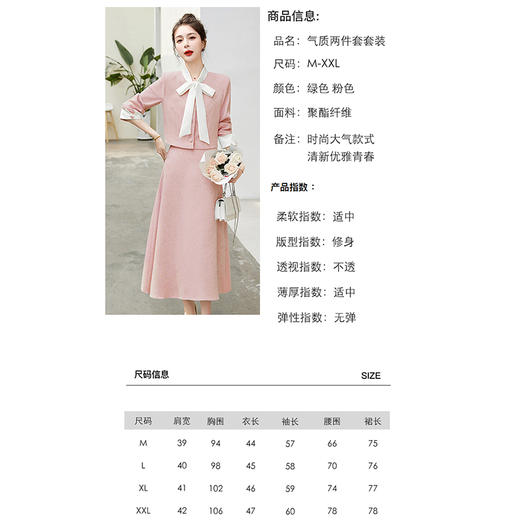 春季新款，轻奢气质小香风半身裙两件套HR-YQH8919-1 商品图8