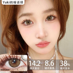 Leenscolor品牌-小茶棕