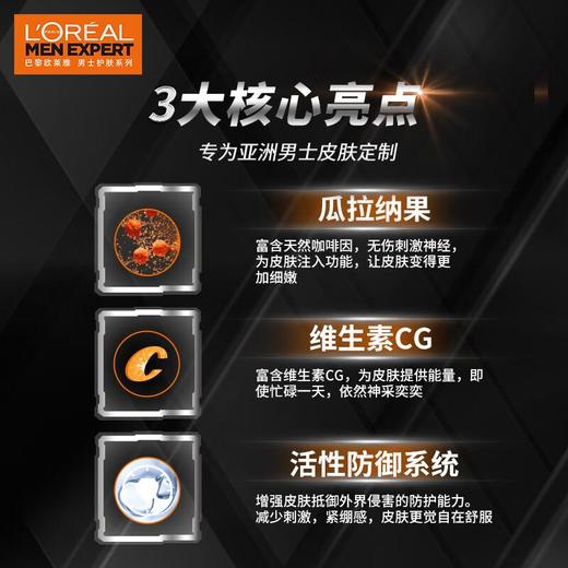 欧莱雅男士劲能深层净化洁面膏100ml/瓶 商品图3