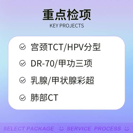 芳华绽放精英套餐 适用爱康国宾/国宾VIP/卓悦 商品图2