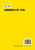 图解《民用建筑设计统一标准》 商品缩略图1