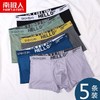 「6条装！南极人内裤套装」成人男士内裤男平角四角成人青少年底裤短裤衩学生男内衣 商品缩略图4