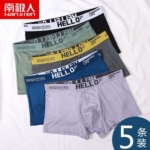 「6条装！南极人内裤套装」成人男士内裤男平角四角成人青少年底裤短裤衩学生男内衣 商品图4