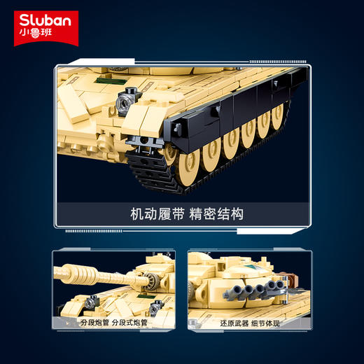 小鲁班T72B经典坦克军事系列重型装甲车男孩拼装积木玩具世界大战 商品图3