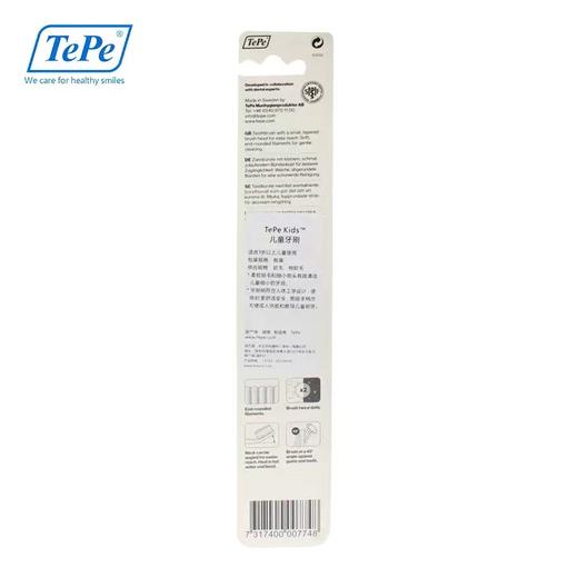 瑞典tepe kids儿童牙刷（X-soft）6岁+ 商品图5