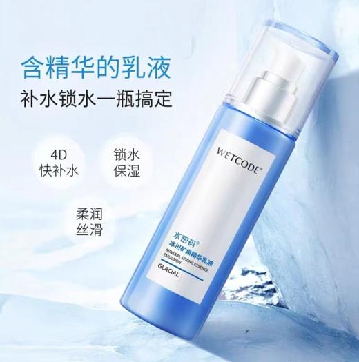 水密码清新水润四件套【洁面+水+乳液+去角质】套装 商品图3