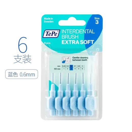 瑞典tepe软毛牙间刷6支装各型号 商品图3
