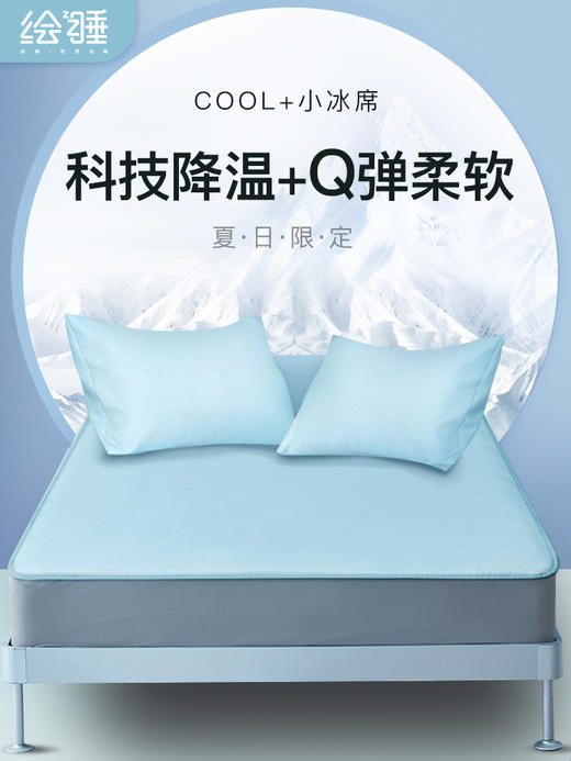 【夏日小冰席】Letsleep/绘睡凉席， 凉感天花板，背后小空调躺下就降温 商品图5