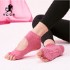 壁虎瑜伽【2302WZ225】防滑露背五指瑜伽袜【5天发货】 商品缩略图0
