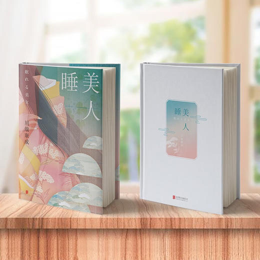 睡美人 商品图1