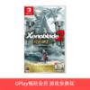 【畅玩卡可租】二手Switch游戏 异度之刃黄金国 中文版 商品缩略图0