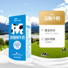 新疆浓缩全脂纯牛奶MINI砖礼盒装 180g*12盒（蛋糕券价） 商品缩略图3