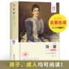 名家名译书系：简爱（塑封） 商品缩略图0