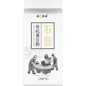 悦谷百味有机黄豆粉2斤（纯黄豆面 粗粮杂粮面粉 大豆粉 煎饼果子） 商品图5