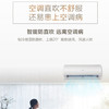 海尔（Haier）空调 KFR-35GW/16CEA81U1 聪明风 商品缩略图5