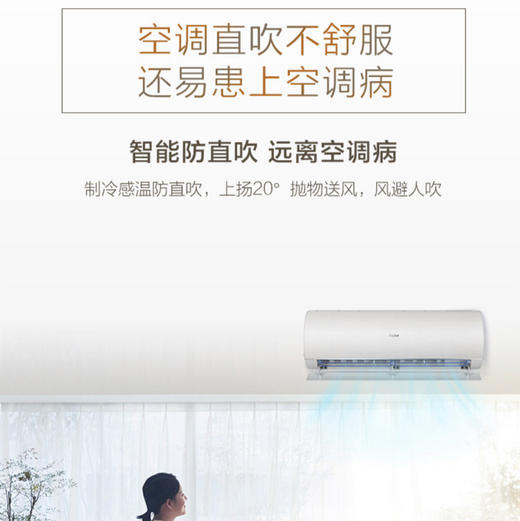 海尔（Haier）空调 KFR-35GW/16CEA81U1 聪明风 商品图5