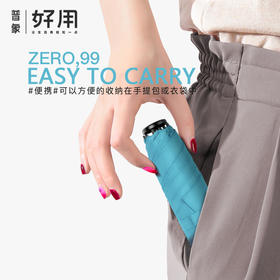 【99g超轻防晒伞】doppler风暴伞碳纤维超轻伞Zero99克防晒防紫外线伞