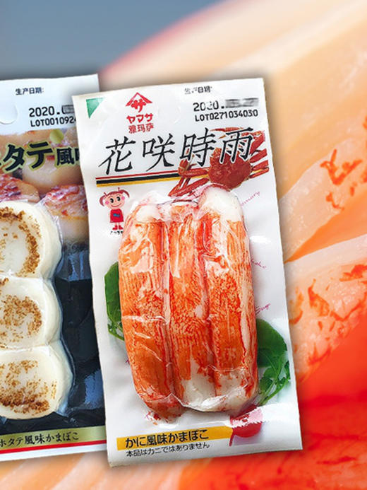 平野花关时雨蟹柳棒45g 商品图1